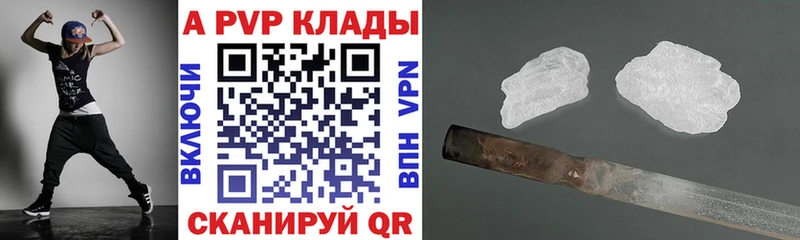A-PVP кристаллы  цены наркотик  Катайск 