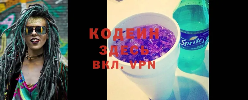 даркнет какой сайт  Катайск  Codein Purple Drank 