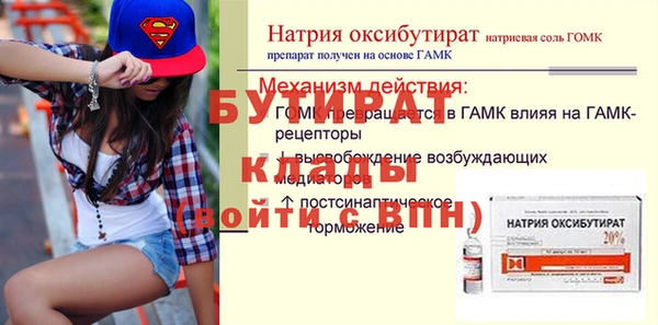 стафф Переславль-Залесский