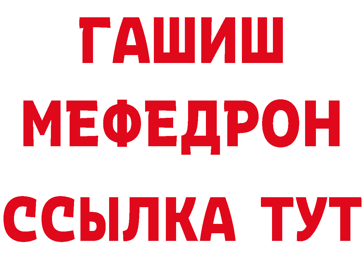 ГЕРОИН хмурый tor даркнет блэк спрут Катайск