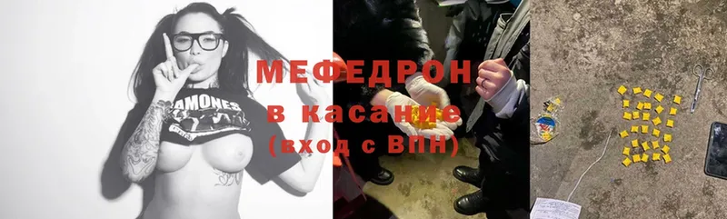 МЕФ mephedrone  Катайск 