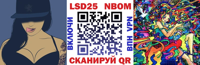Марки NBOMe 1500мкг  Катайск 